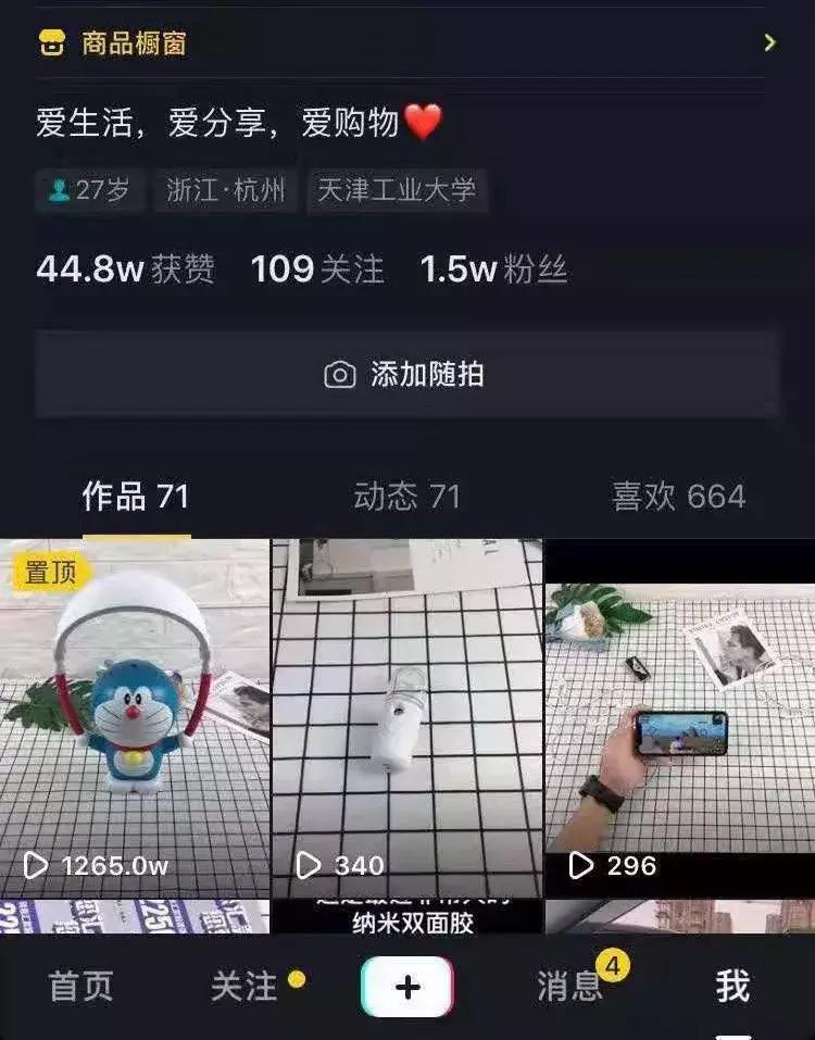 聚客：抖音淘客福利分享课程，绝对干货
