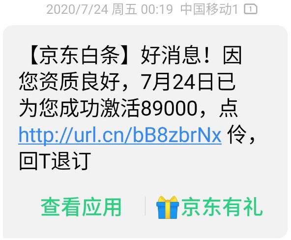 京东白条是否有猫腻,京东白条是不是陷阱