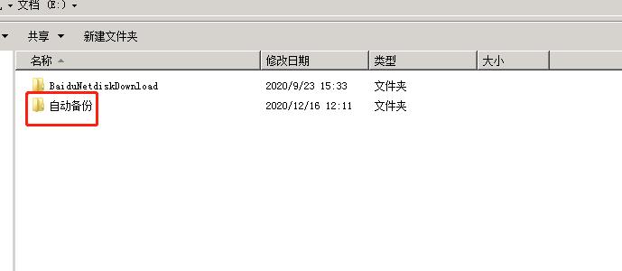 sql2008数据库如何设置自动备份,sqlserver2008如何自动备份数据库