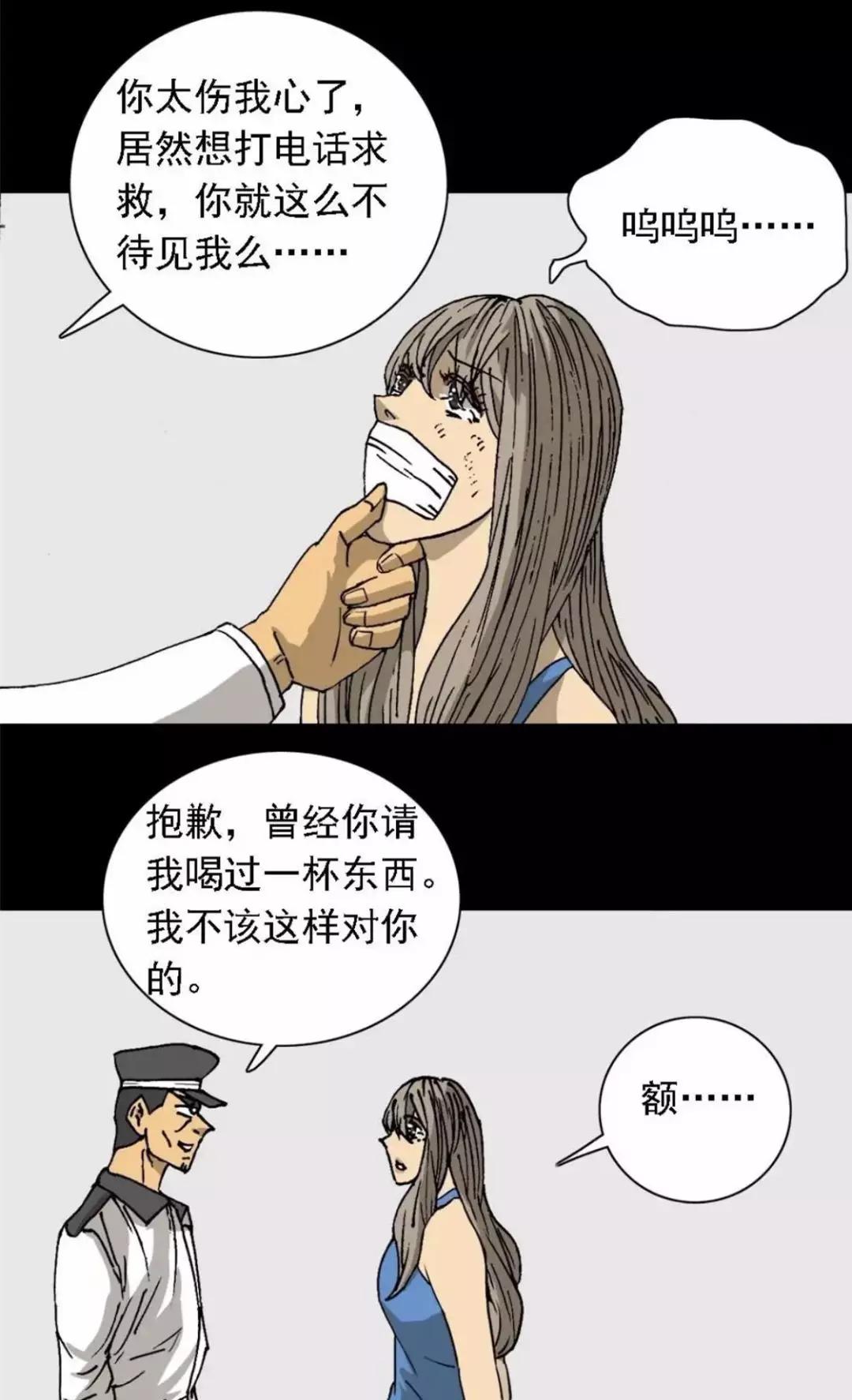 漫画外卖员奇遇记在线观看,外卖奇遇漫画