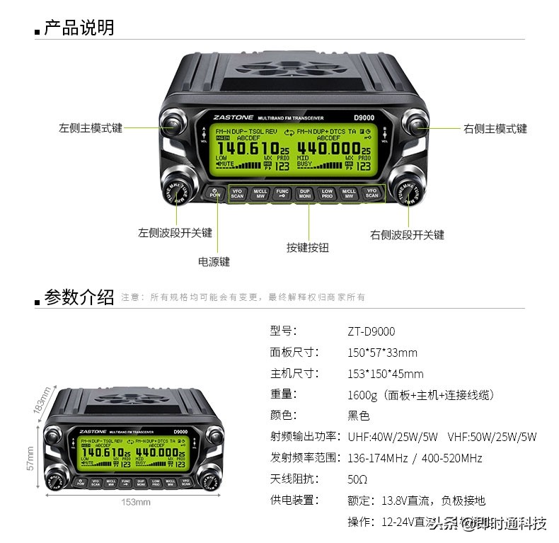 对讲机检测流程,对讲机正确检查方法