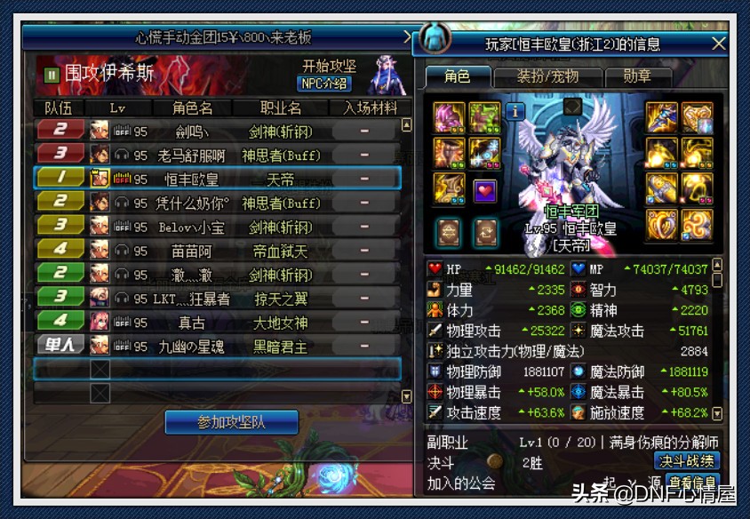 dnf一阵雨韩服排行,dnf一阵雨打桩赛开挂