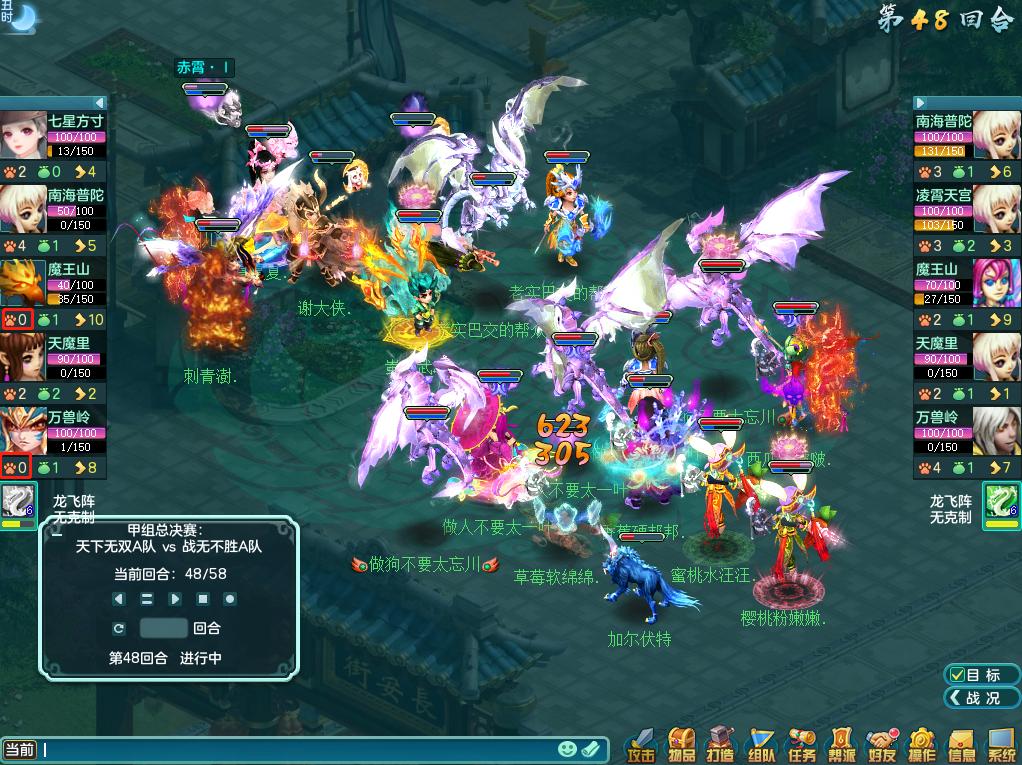 神武4电脑版2023超凡入圣攻略,神武4电脑版攻略大全