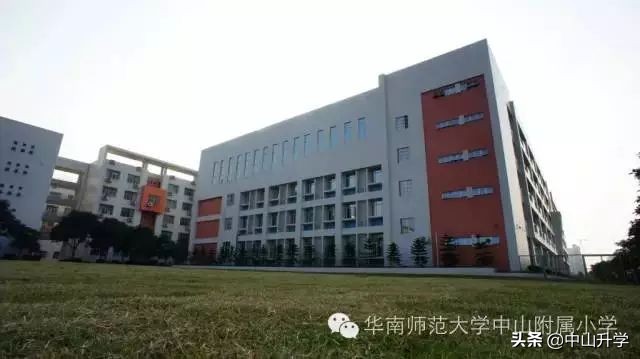 中山市华南师范大学附属小学如何,中山华师附小发展历程