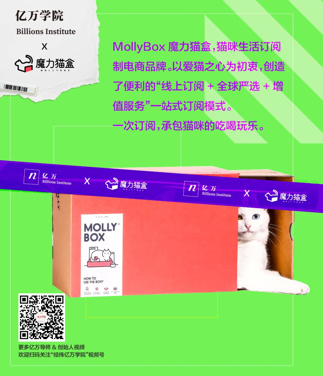 亿万低调联名来了