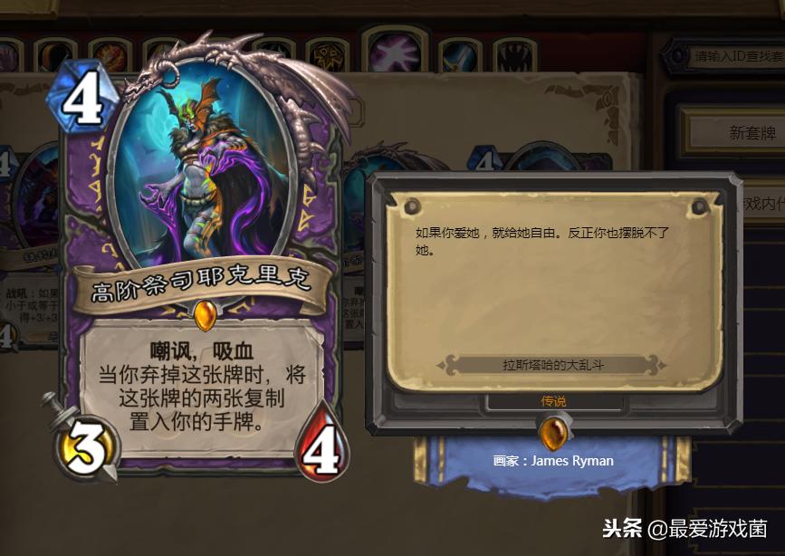 炉石传说狂野弃牌术卡组2020,炉石传说对决模式术士弃牌术