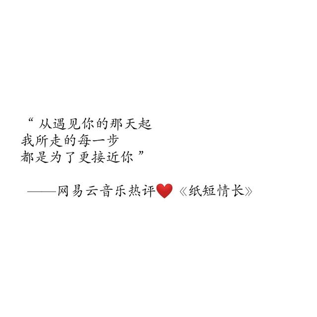 扎心的网易云热评：下次见你，谈笑风生不动情