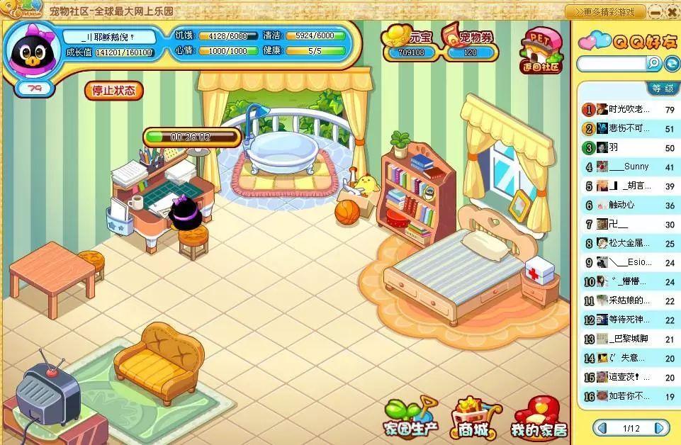 那些不爱用微信的人，原来还在用QQ，十年Q龄是种什么体验？