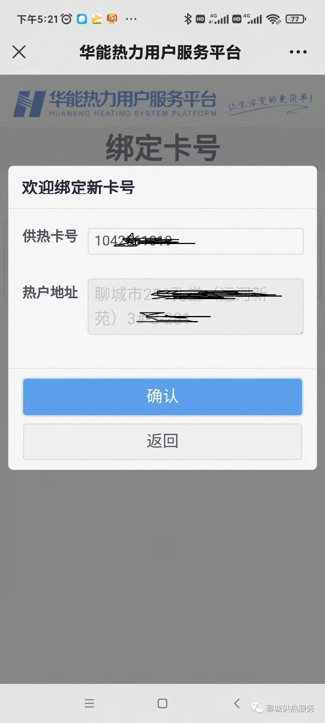 聊城昌润国电热力服务大厅,聊城昌润国电热力官网电话