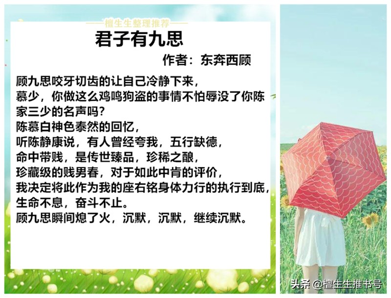 完结言情强推:毛病诸多的男主被女主吊打,《女为悦己者》强推!