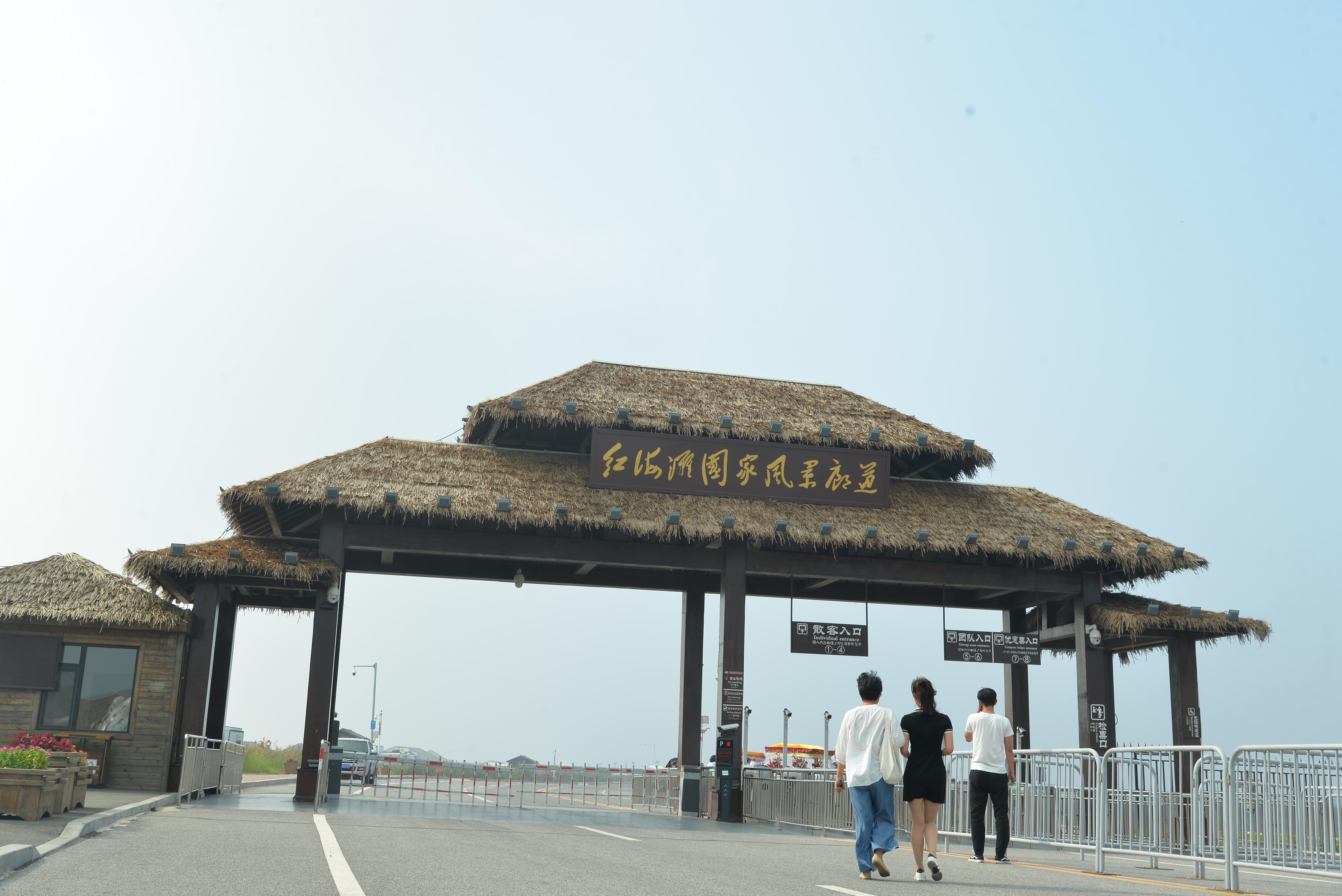 盘锦红海滩五月去好吗,五一盘锦红海滩