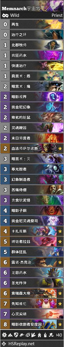 炉石传说对决模式22日更新卡组,炉石传说第141期狂野大战