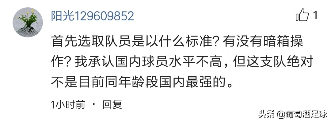 国青不敌韩国遭遇三连败,国青三连败背后的闪光点