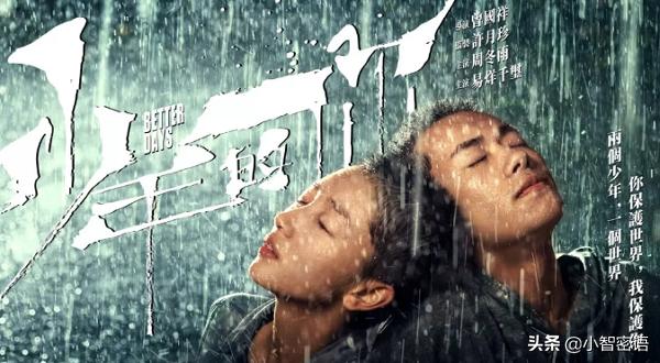 从《少年的你》《悲伤逆流成河》分析校园教育题材火爆的原因