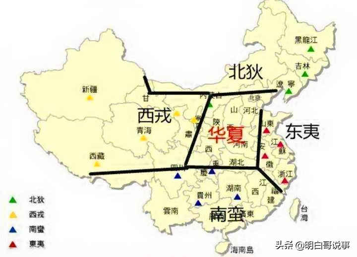 涨文化知识,西戎北狄南蛮东夷在哪些地区