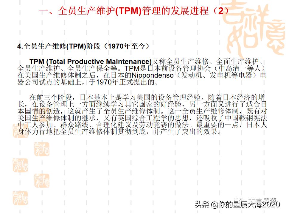 tpm学习心得,tpm学习视频