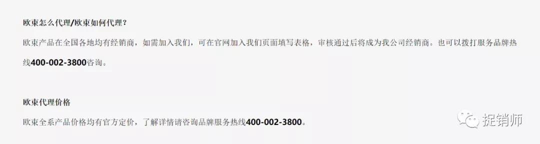 欧束化妆品骗局揭秘,欧束生物加盟合法吗