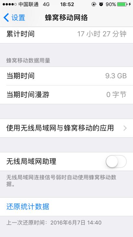 iphone三个实用功能,手机耗电耗流量怎么解决