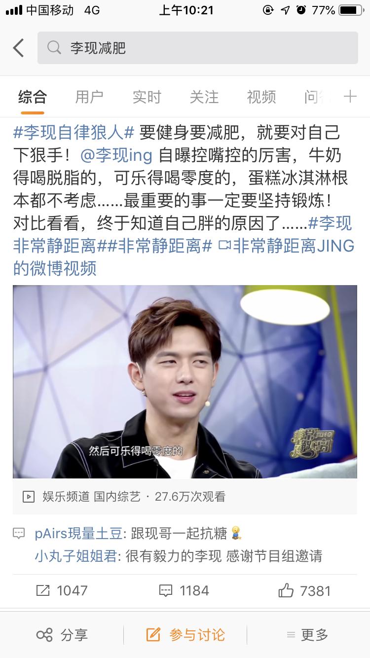 瘦身7天瘦20斤男生动作,李现减肥视频教程全集