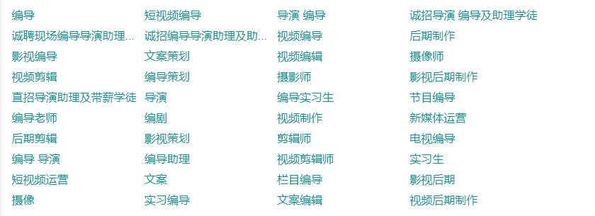 编导专业就业前景怎么样,编导专科就业前景最好的十大专业