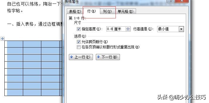 word文档怎么制作汉字田字格字帖,用word制作免费田字格练字帖