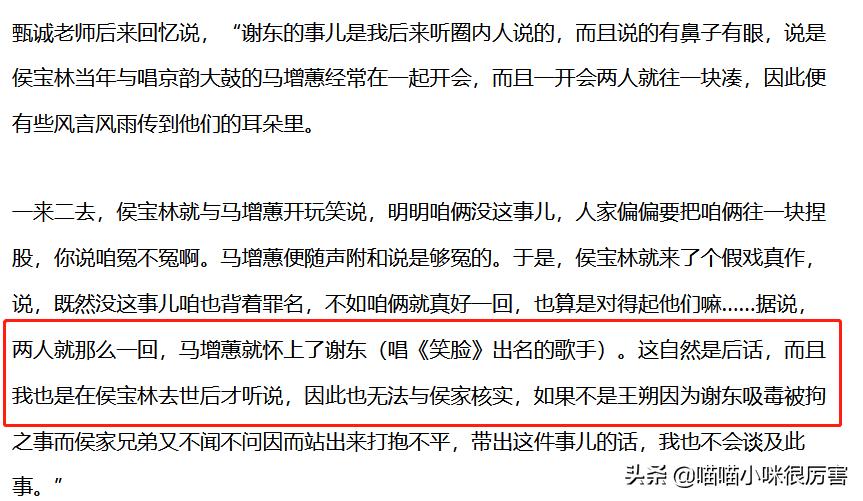 谢东是谁和侯宝林生的,谢文东父母知道身份的视频