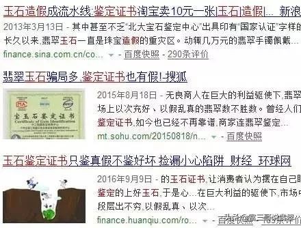 翡翠十大坑距图解,翡翠潜规则讲解