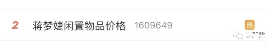 孙俪卖二手物品,孙俪卖二手东西