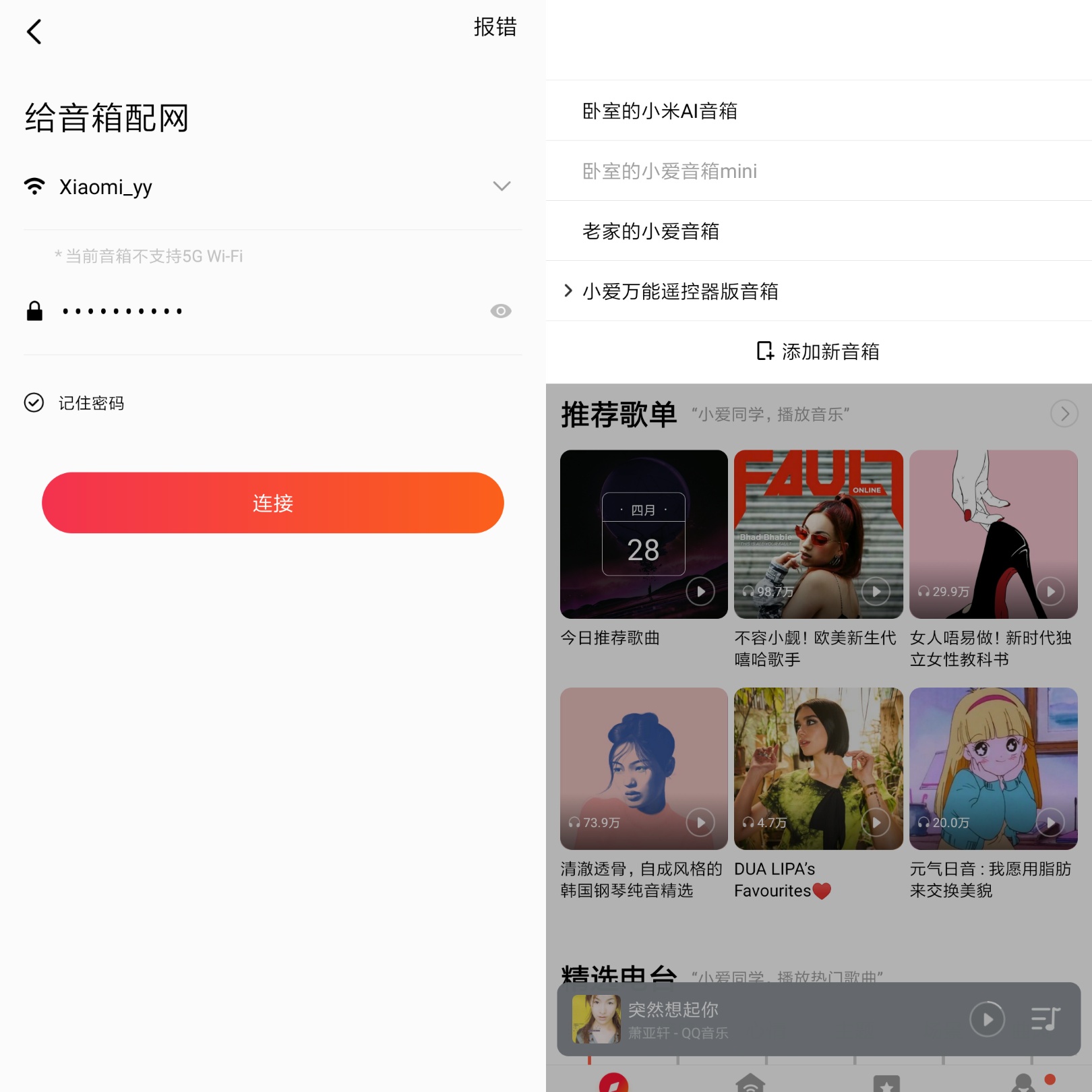 小米小爱音箱万能遥控版拆解,小爱音箱万能遥控版一直显示蓝灯