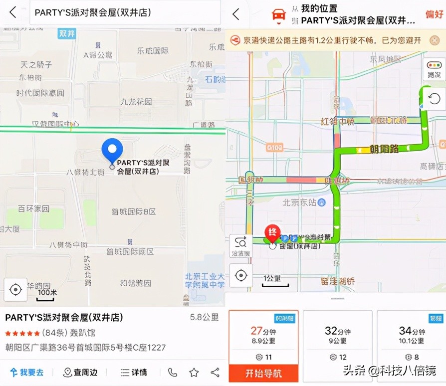 国内地图app哪个好用,国内最高清的地图app