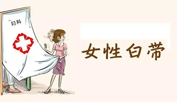妇科检查难启齿的原因,妇科检查太尴尬怎么办