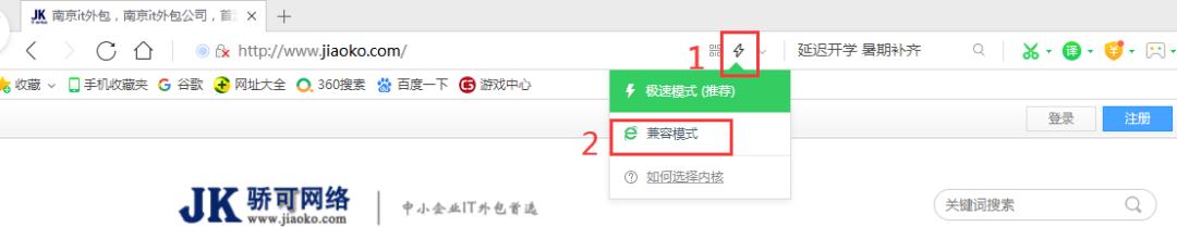 ie360浏览器兼容性设置在哪里,ie浏览器怎么和360浏览器兼容