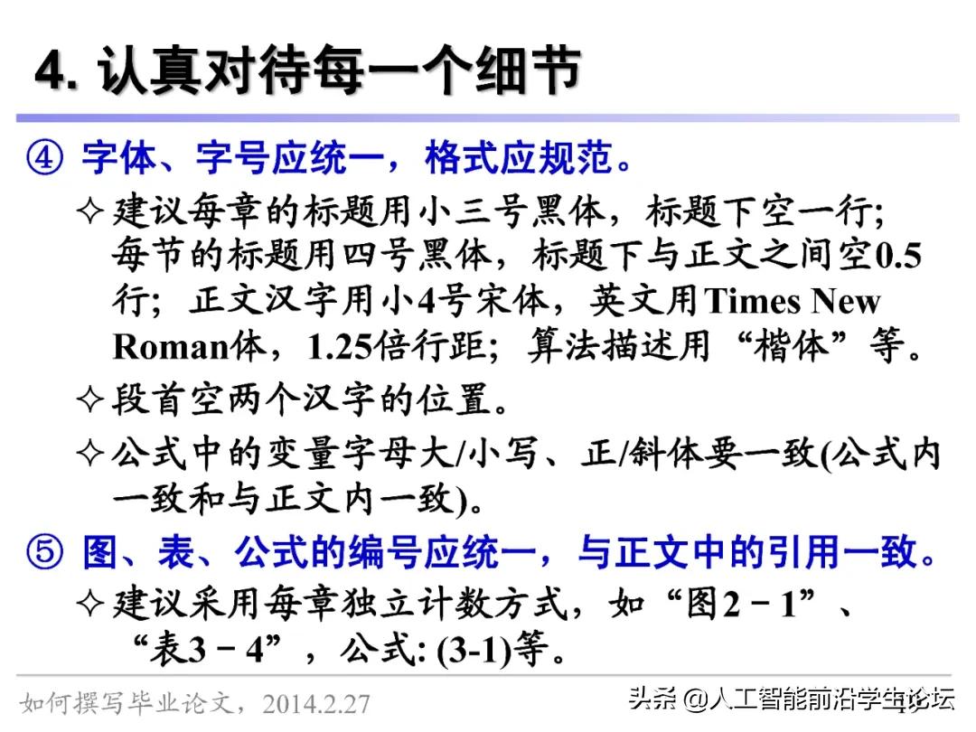 你的毕业论文,你的毕业论文初稿写完了吗