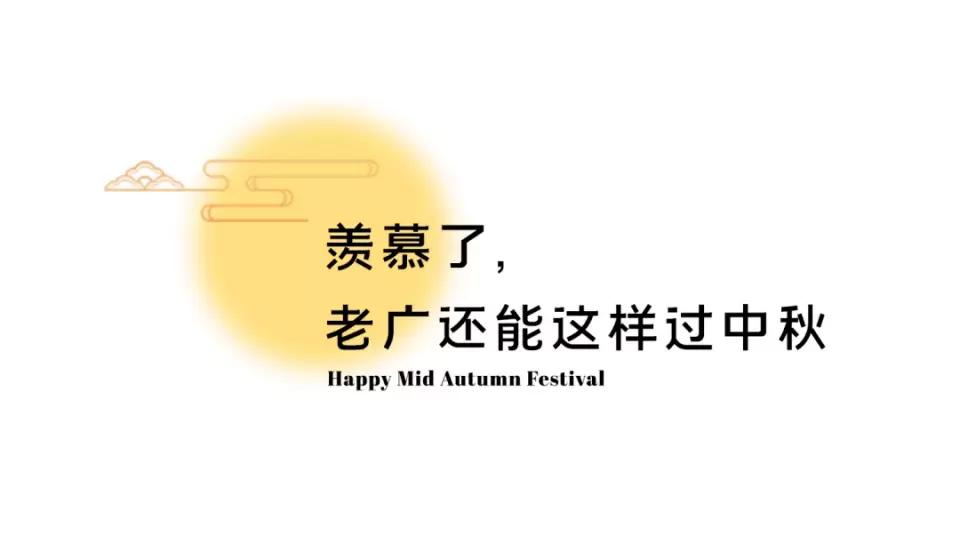 在江边看晚霞圆月，开live派对！难怪中秋节广州人不回家