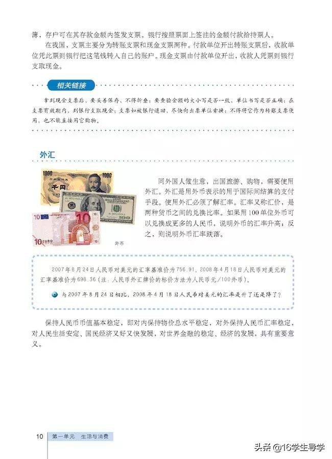 高中必修一政治目录人教版,高中必修一政治课本电子版部编版