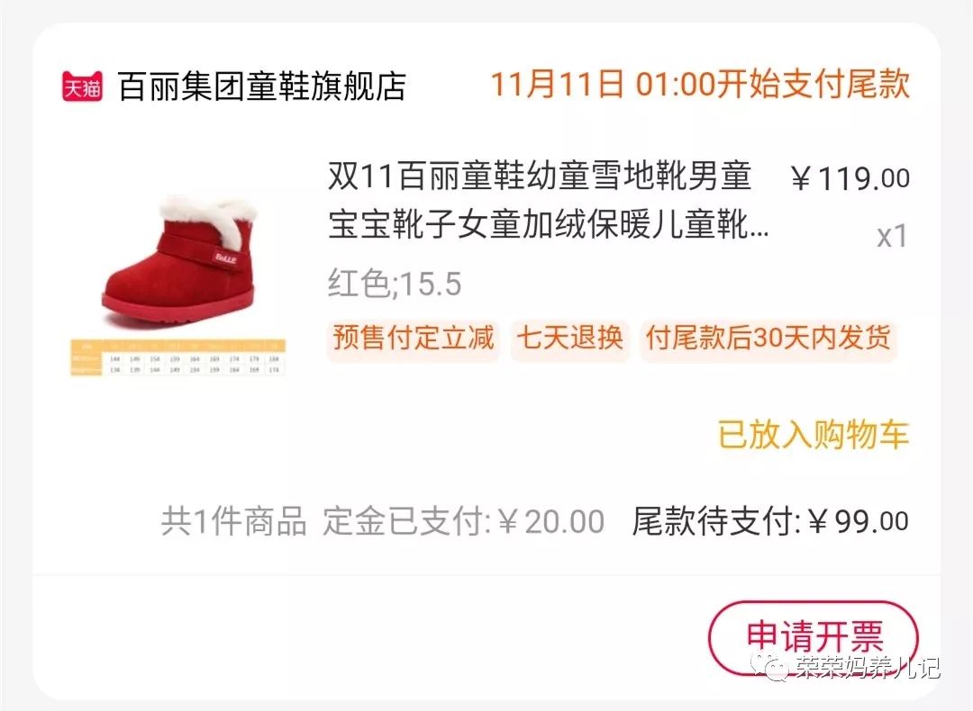 今年的双11都买些什么,今年的双11你们都要买什么呢