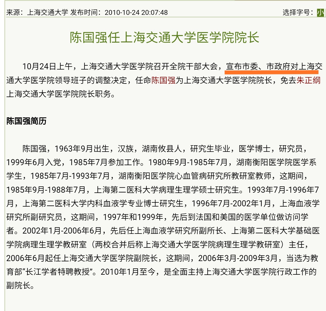 上交医学院各个专业之间比较,上交医学院和同济医学院