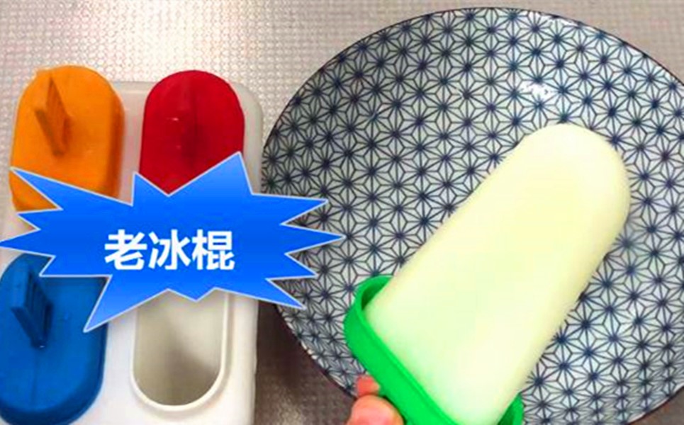 夏天吃的雪糕冰棍怎么做,夏天吃什么冰棍又简单又合适
