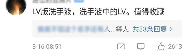 当LV洗手液碰上五菱口罩，企业转产哪家强？
