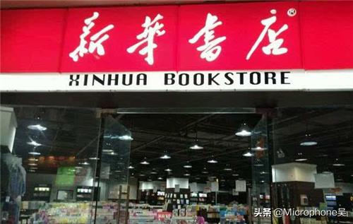 新华书店常年空调供应，但是顾客大都只看不买，为何至今未倒闭
