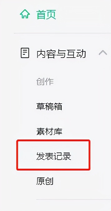 公众号群发和发表有什么区别,公众号的群发和发表有什么区别吗