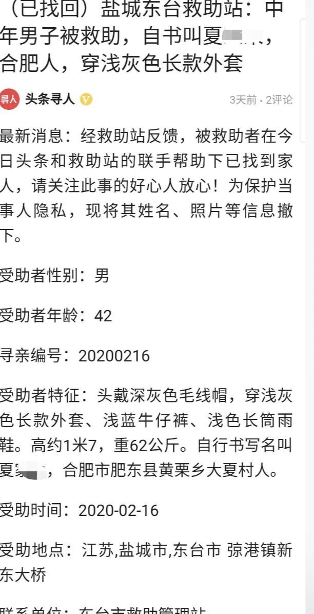 男子离家出走10年被民警找到,男子户口被注销两年