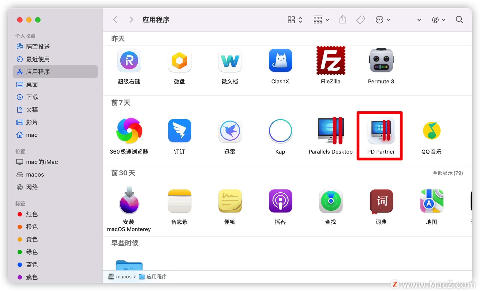 虚拟机parallelsdesktop安装教程,parallelsdesktop安装win10