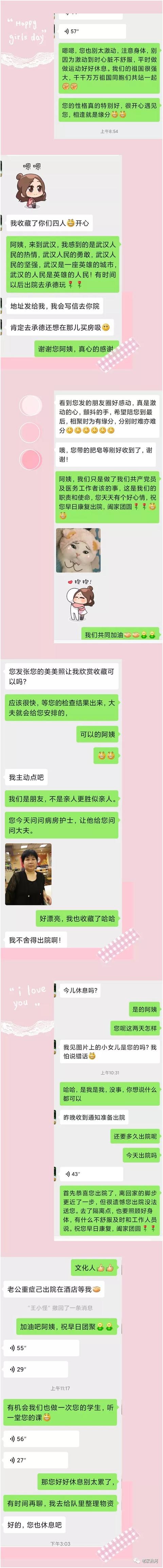 惊！承德市女护士六篇日记曝光，告诉你真实的武汉抗疫