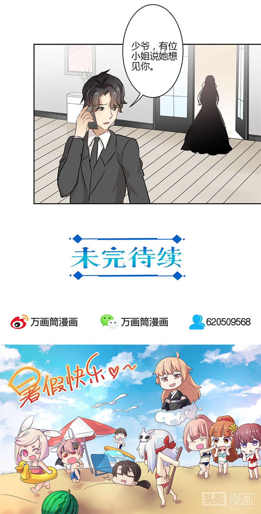 裸辞女孩想做公关小姐，第一天上班就被拉去陪客户喝酒,漫画）