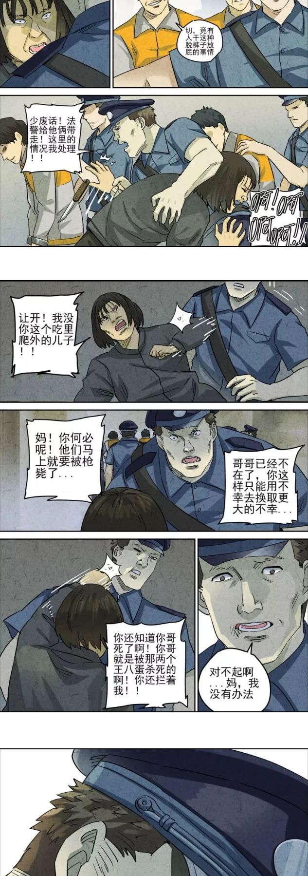 一道做给死刑犯的美味《手工鱼蛋》，遇到对手了