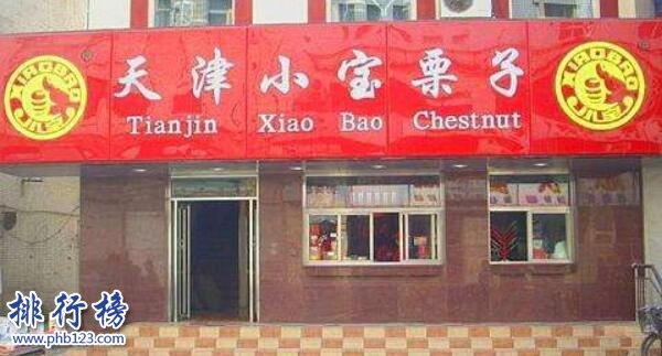 天津特产必买清单排行榜前十名,天津买特产去哪里买比较便宜