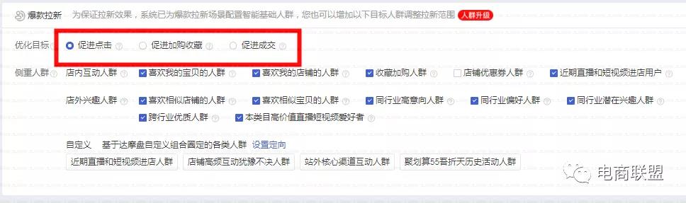 淘宝运营推广技巧大全,淘宝运营推广及优化策略