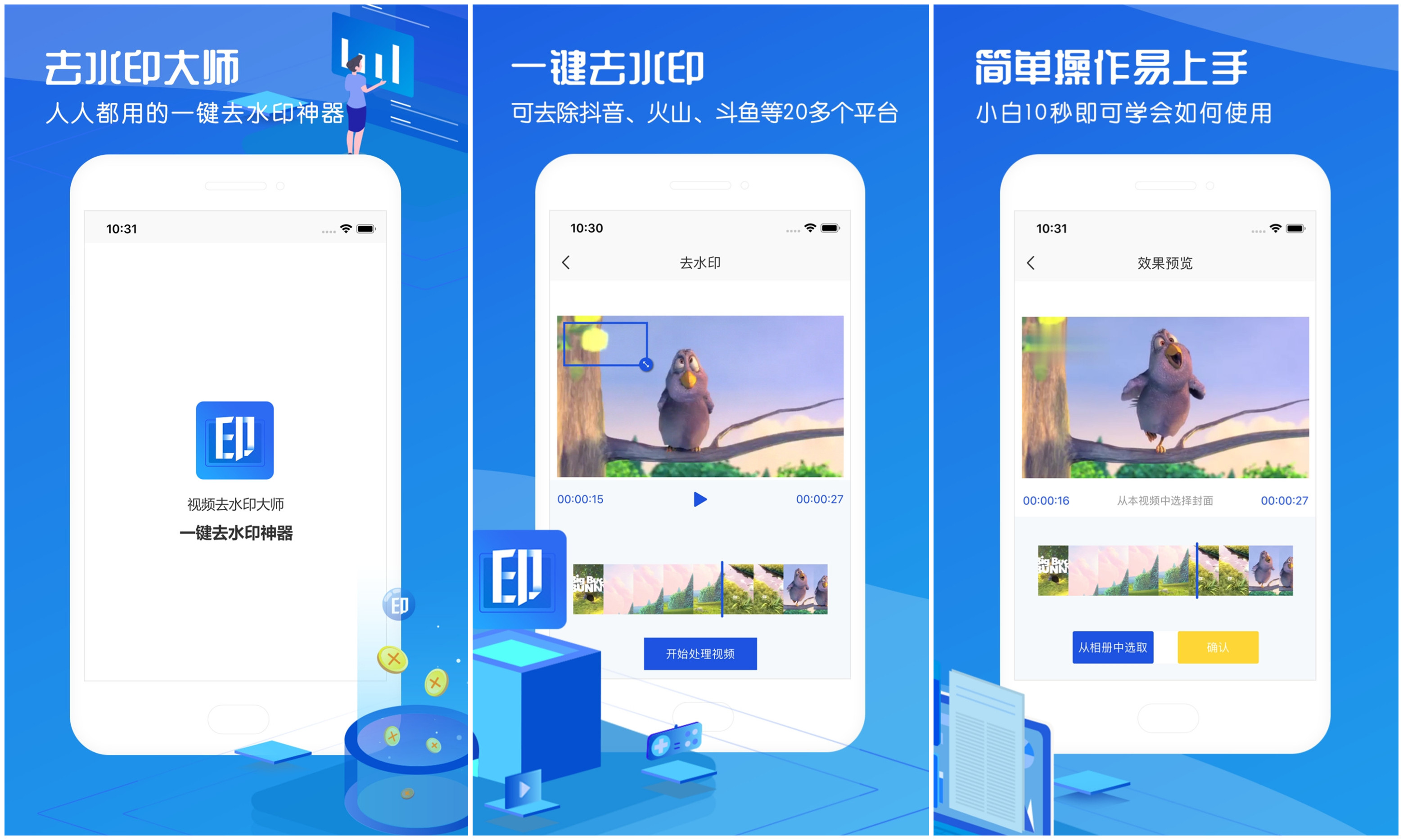 苹果手机自带的去水印功能,iphone自带去视频水印