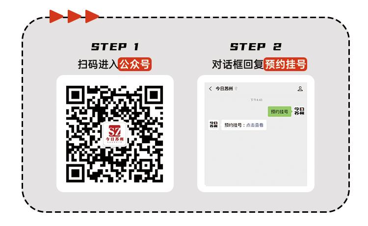 苏州三甲医院挂号网上预约,苏州市第一人民医院预约挂号